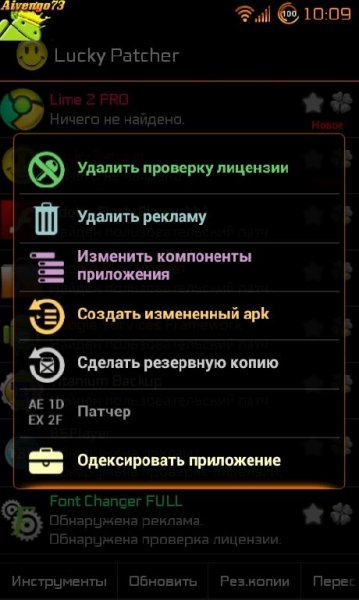 LuckyPatcher 3.9.9