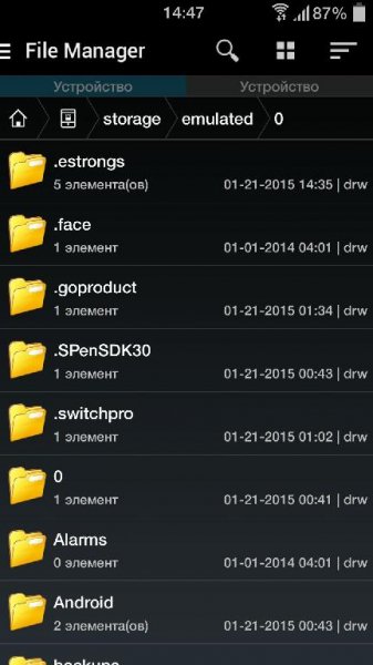 Файловый менеджер - File Manager - v.2.0