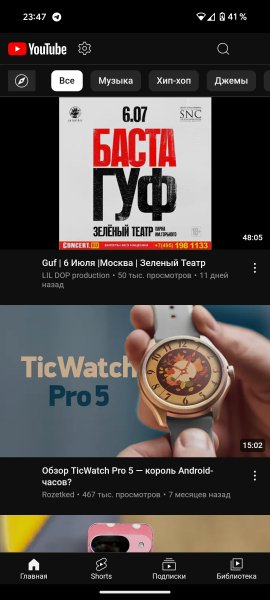YouTube Pro v.3.45 TM