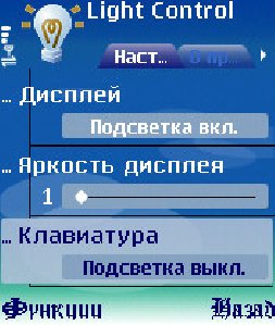 LightControl