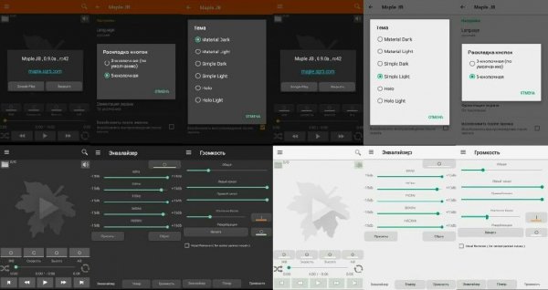 Maple JB v0.9.0a(69)Rus Unlocked