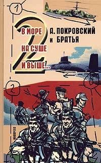 Мартынов Павел Евгеньевич. А. Покровский