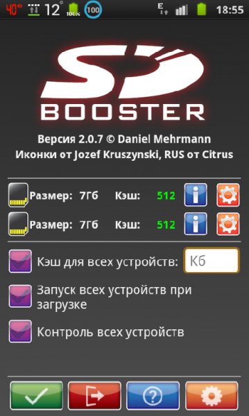 SD Booster 2.0.7 RUS