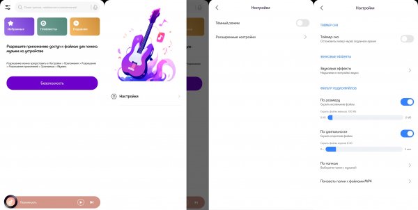 MIUI Music Player