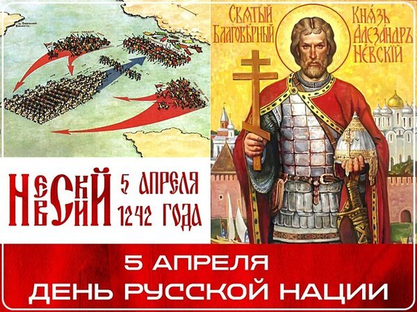 Открытка с днем русской нации (1)