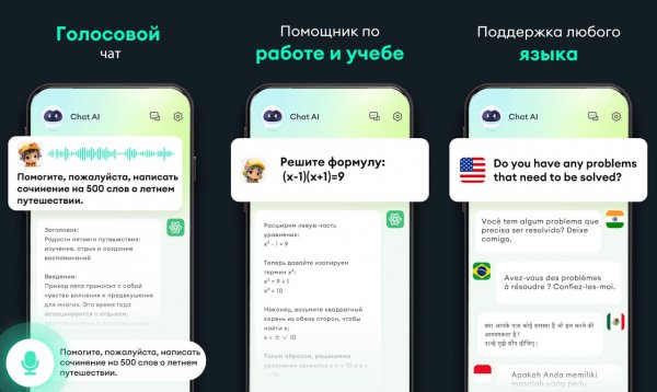 Ask AI Chatbot Pro v3.2.13