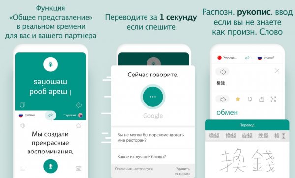 Говорящий переводчик Pro v3.8.8