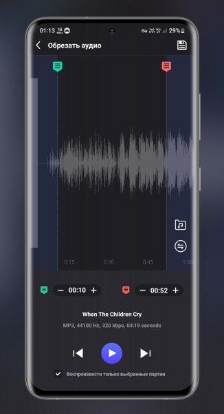 Music Editor v.7.0.1 Premium