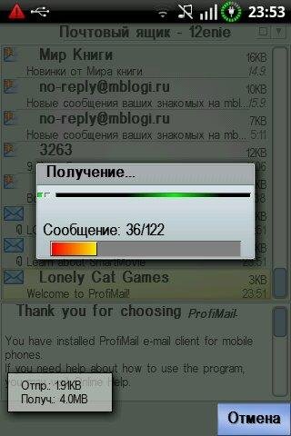 ProfiMail v 3.48(0)