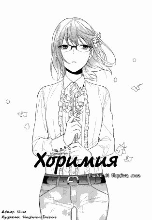 Horimiya v09 ch061