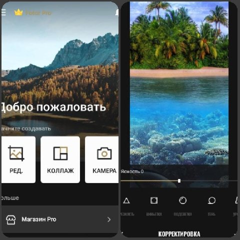 Fotor Photo Editor v6.1.2.717 [Pro] [Mod]