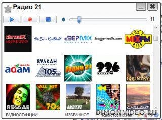 Радиоточка - v.4.3