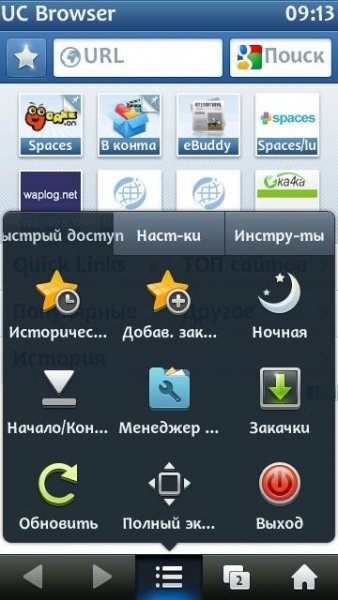 ucbrowser v8