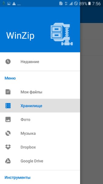 WinZip Premium v4.1.1Rus