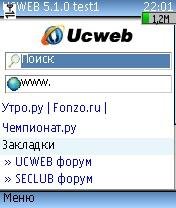 ucweb5-тест 1 рус