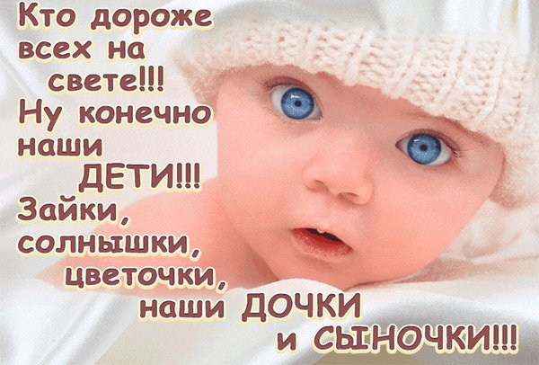 Анимированная открытка кто дороже всех