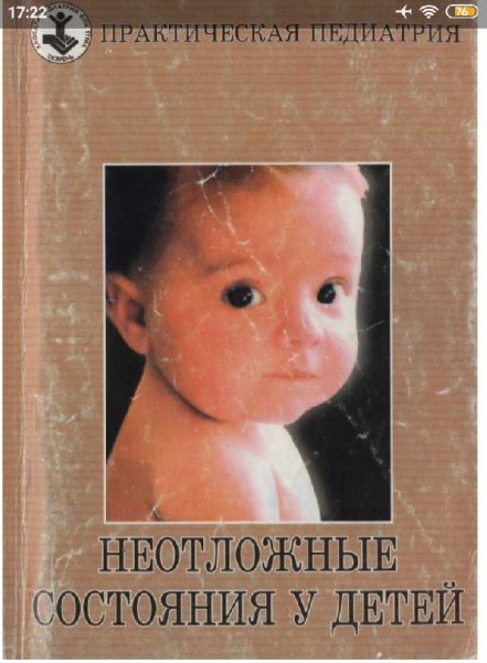 Петрушина А.Д., Мальченко Л.А., Кретинина Л.Н., Ушакова С.А
