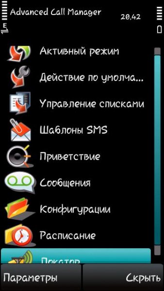 Advanced Call Manager v.2.79.308 RUS