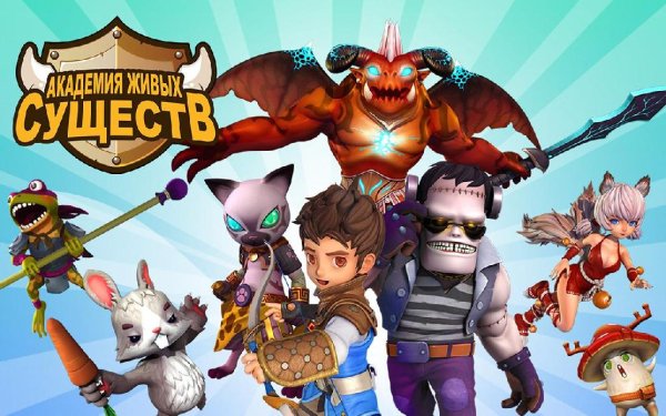 Creature Academy v.1.0.0