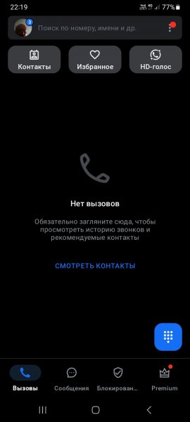 Com.truecaller 1511006