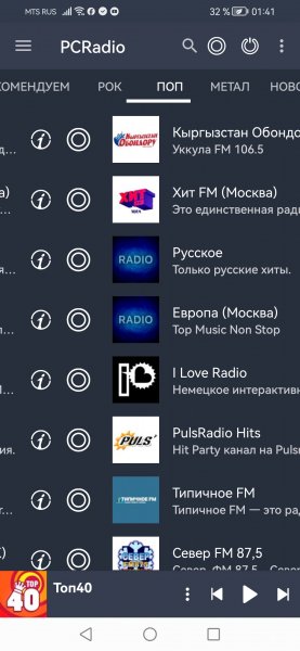 PCRadio Premium v.2.7.2.2 ATV Mod