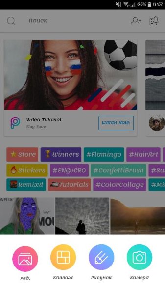 PicsArt Photo Studio Collage v9.40.0 [Unlocked]