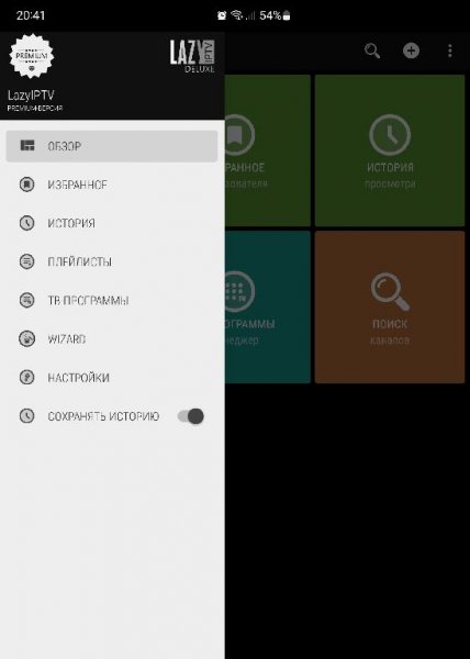 LazyIPTV v.2.18 MODniy style