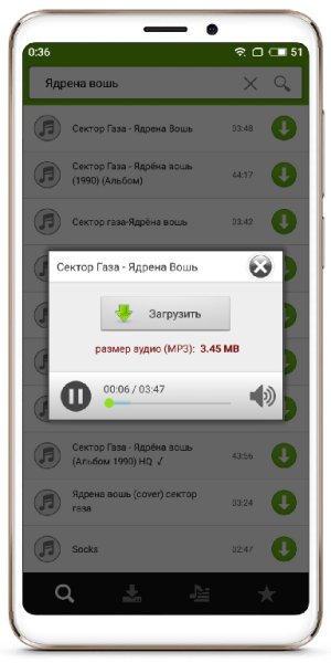 Mp3 Music Downloader v3.8.4 [AdFree]