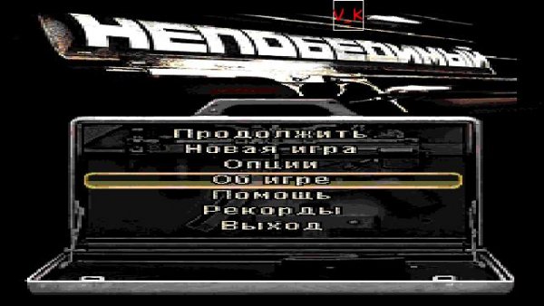 nepobedimyjru