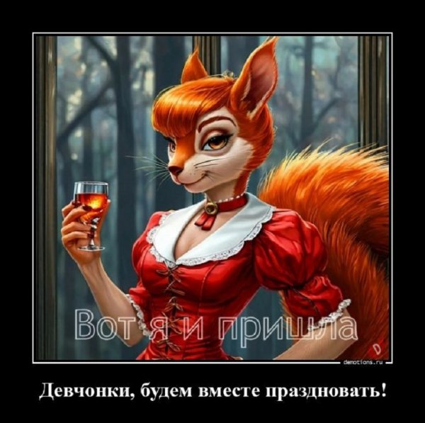 А вот и я