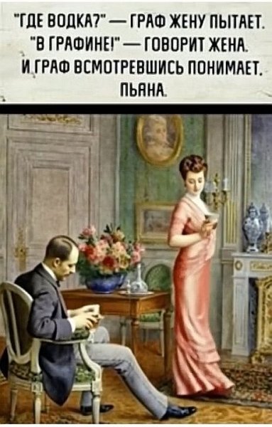 Графиня