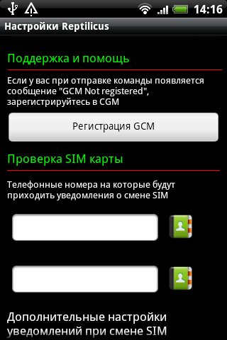 reptilicus 2.8.1