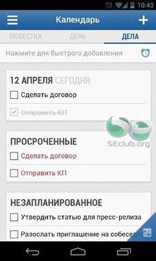 Calendar Mail ru 1 2 6
