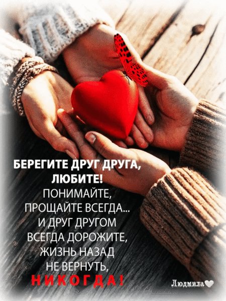 Любовь