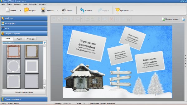 FotoCollage v5.0 Premium Rus
