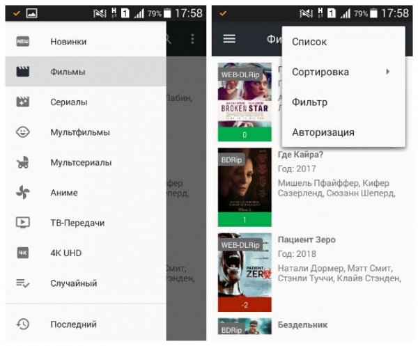 Кино Hd 2.0.9+
