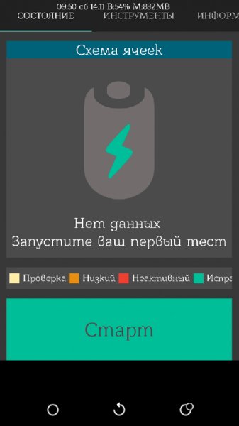 battery life repair-3.31