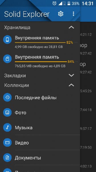 Solid Explorer 2.8.20