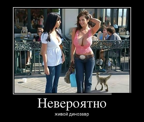 Живой динозавр