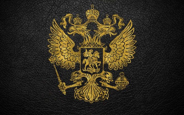 Россия