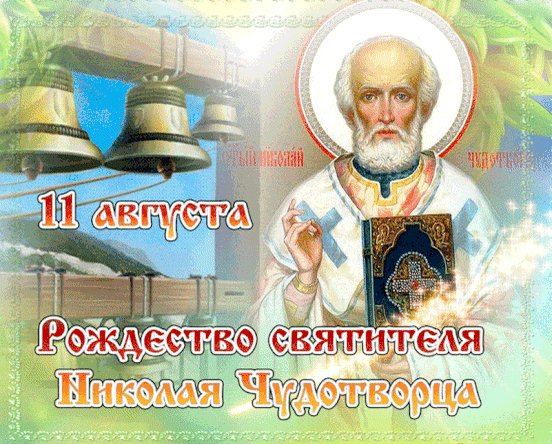 анимированная открытка с рождеством