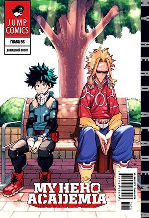 Boku no Hero Academia ch096