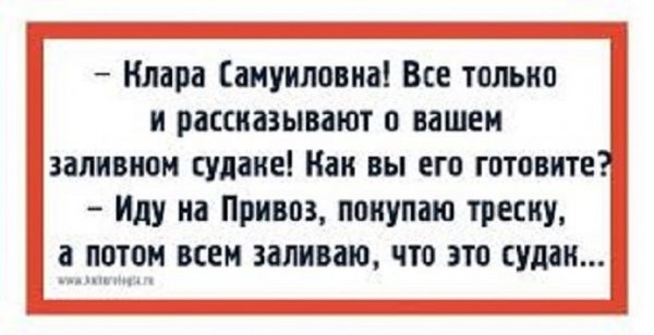 Заливной судак