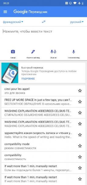 Переводчик Google