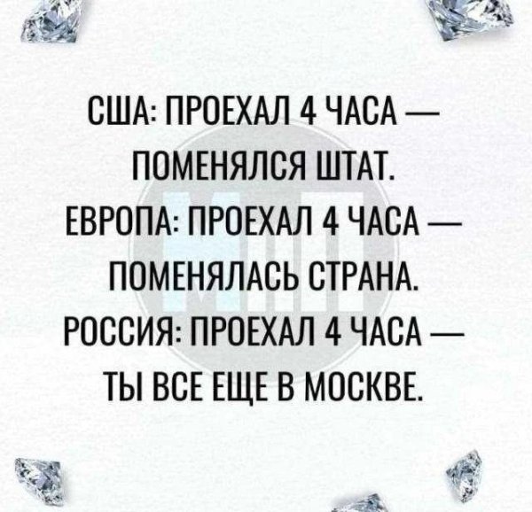 Проезжая по стране