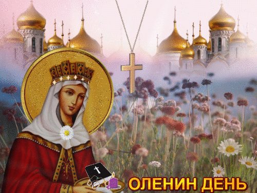Анимированная открытка оленин день (3)