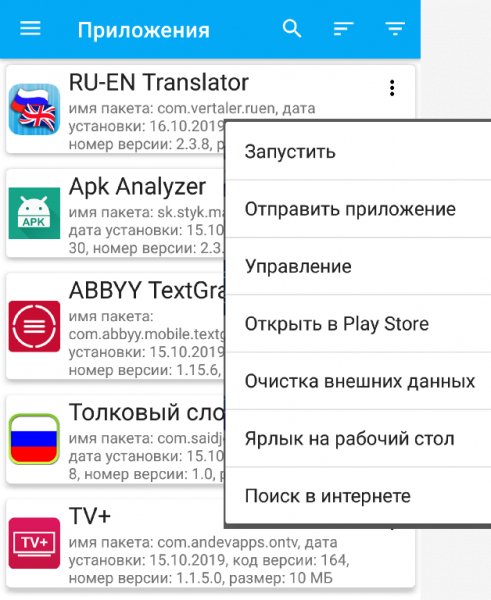 App Manager 4.68 MOD:Unlocked