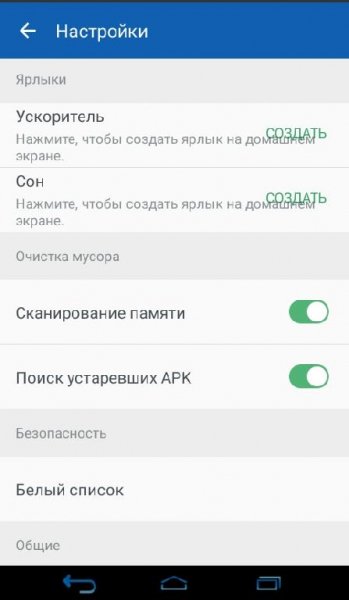 Clean Master Lite v.2.1.3