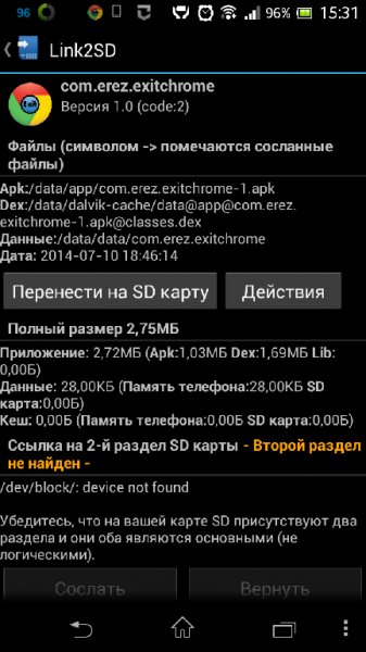 link-2SD-v3.5.2