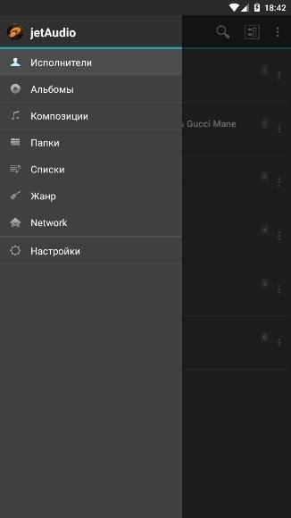 jetAudio+ 9.11.4